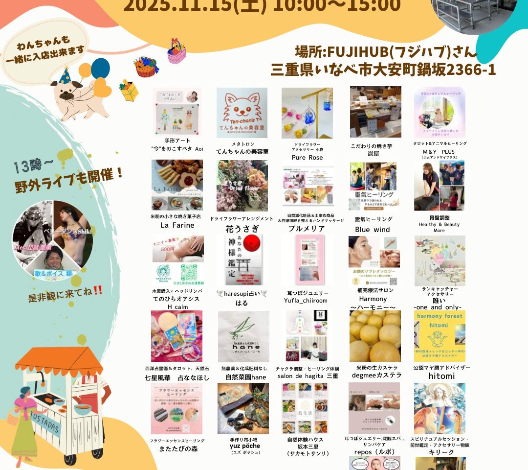 ありのままマルシェ