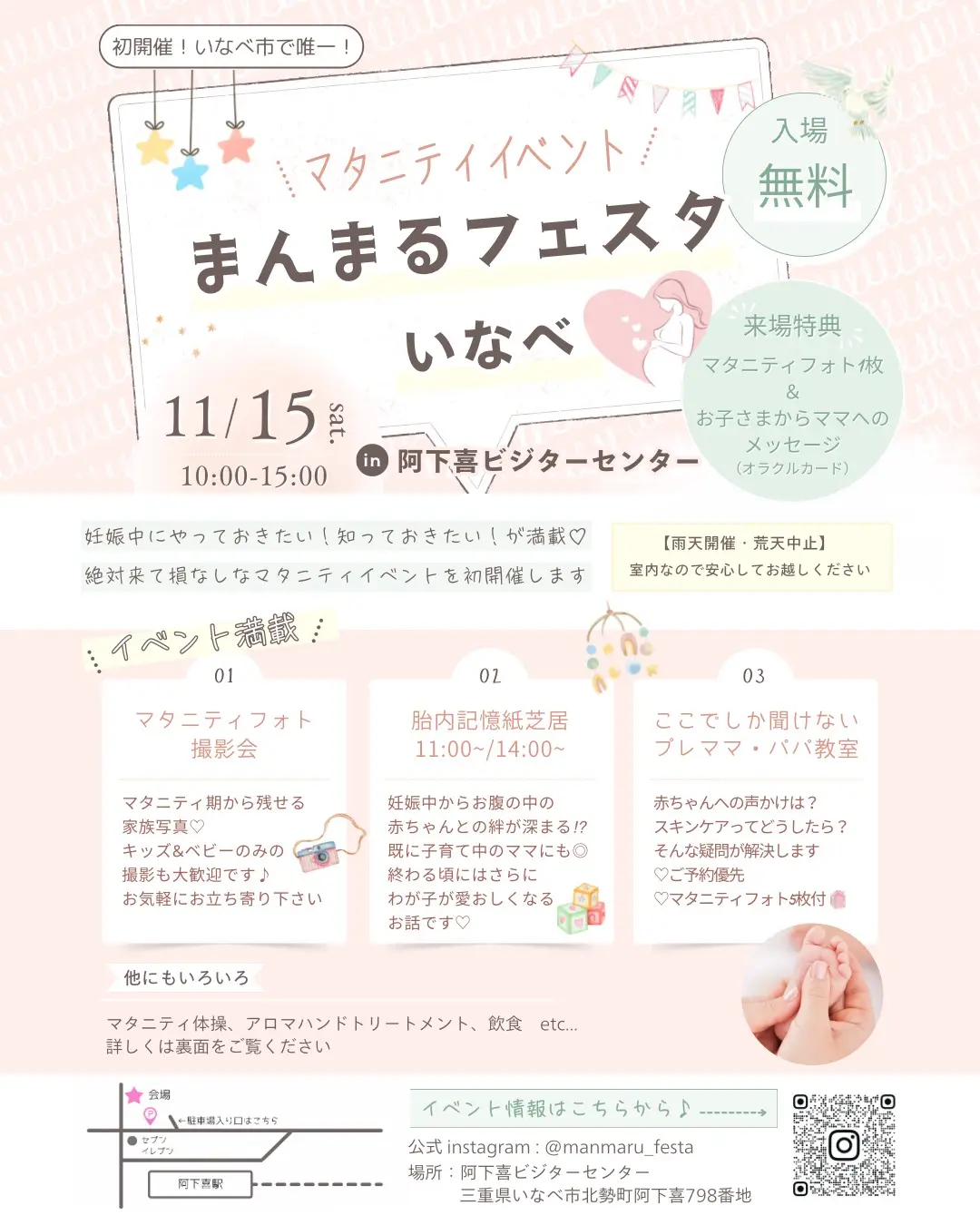 まんまるフェスタ