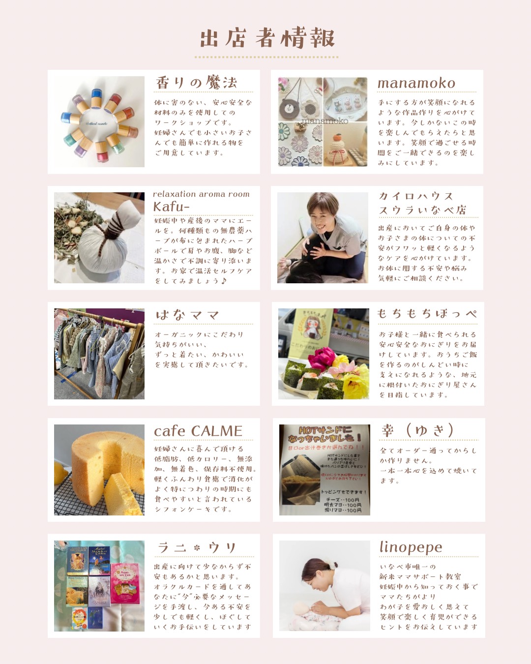 まんまるフェスタ