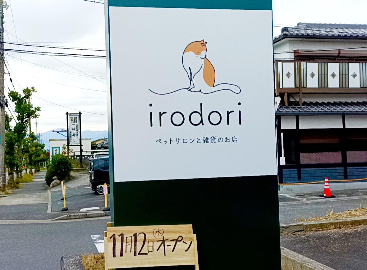irodori