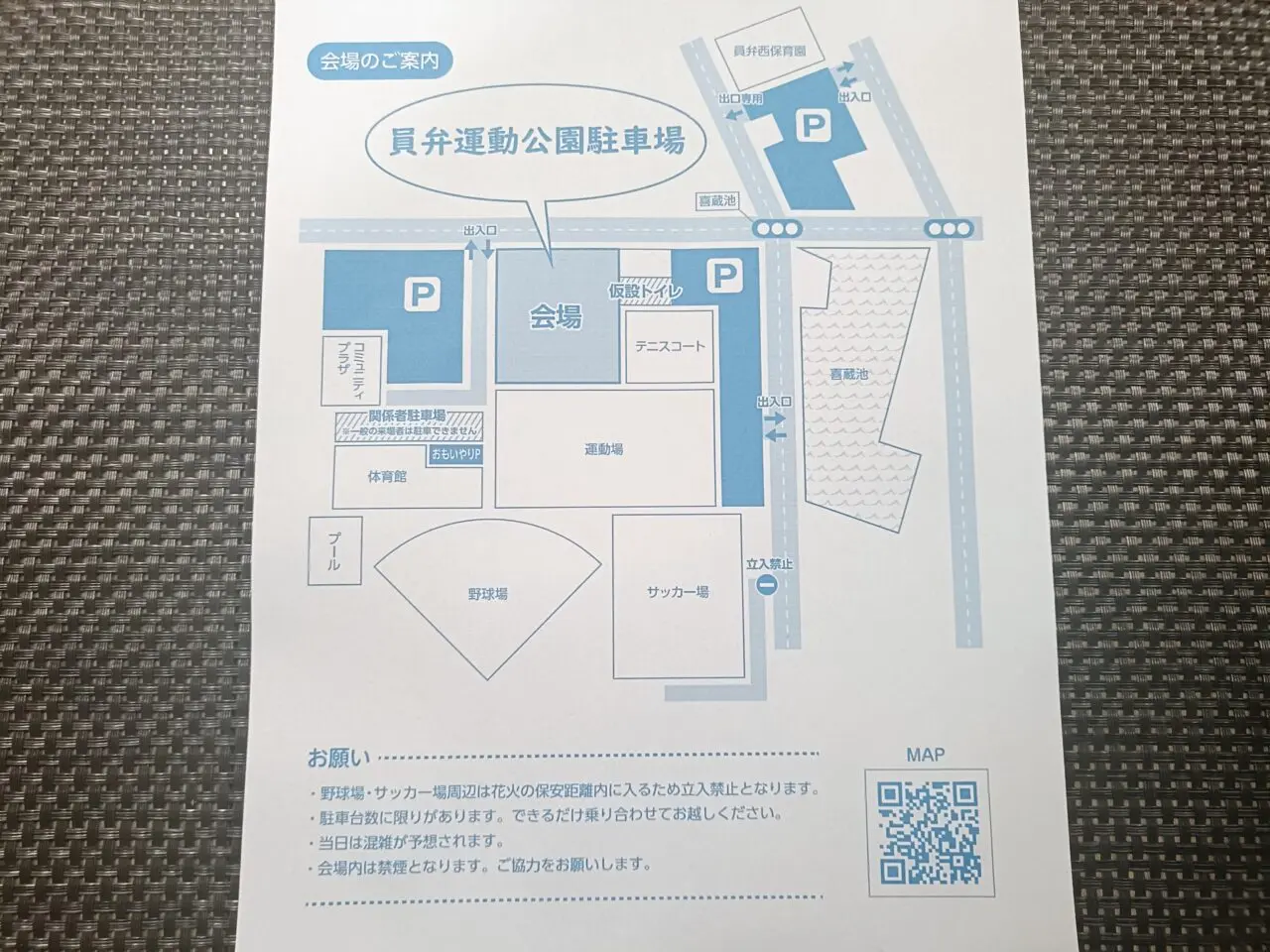 いなべ市商工まつり