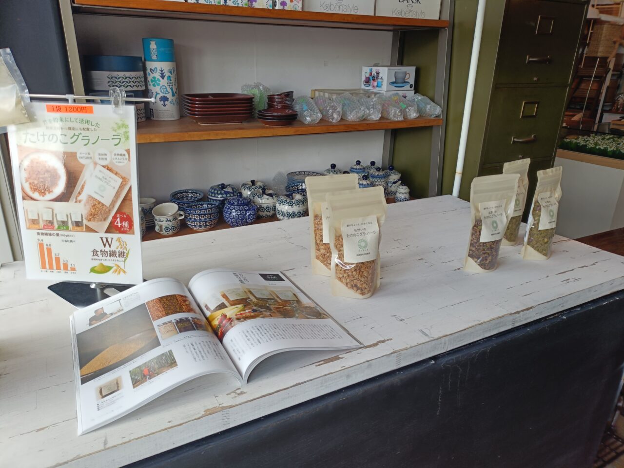 たけのこグラノーラ