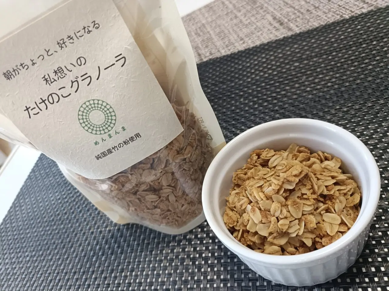 たけのこグラノーラ