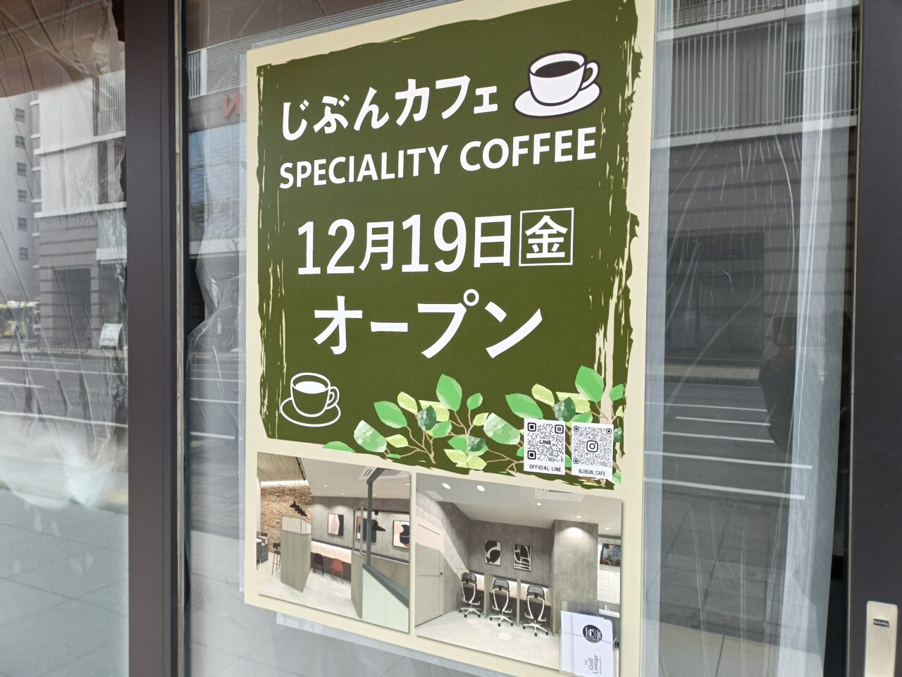 jibuncafe