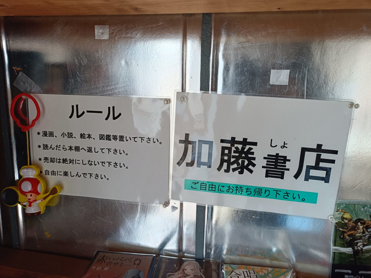 加藤書店