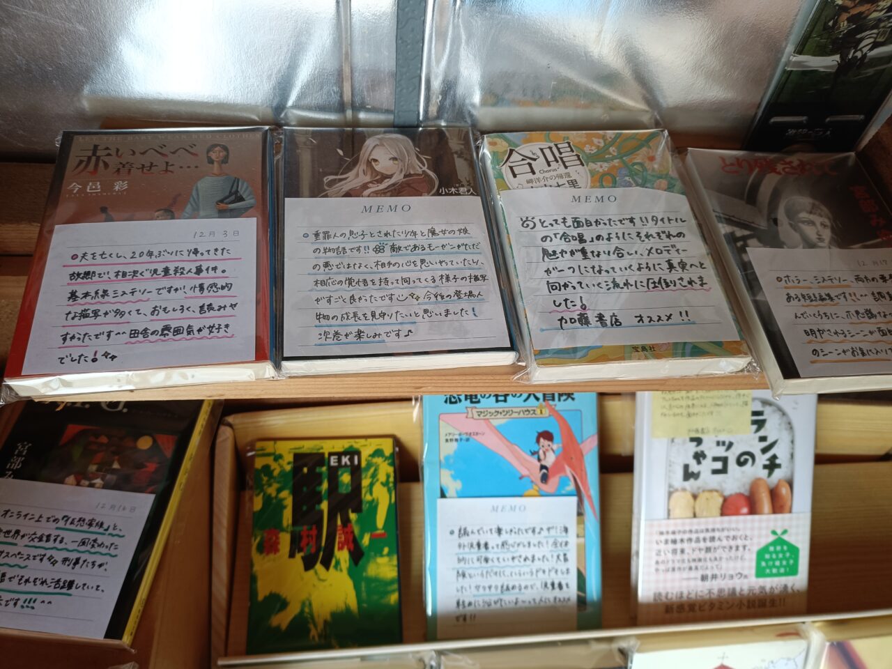加藤書店