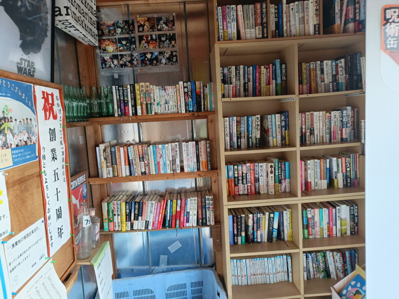 加藤書店