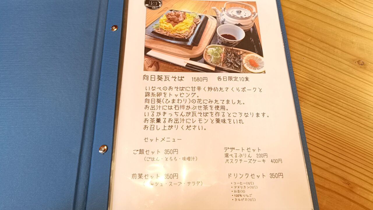 いるかキッチン