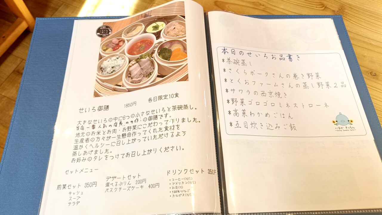 いるかキッチン