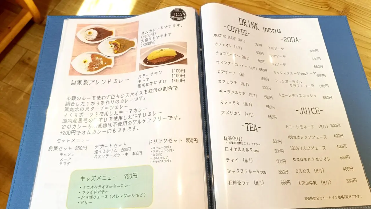 いるかキッチン