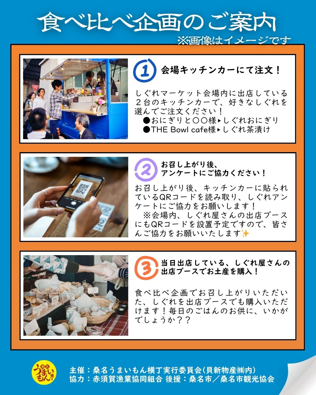 kuwanahamaguri春祭り