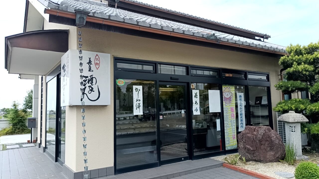 万寿園