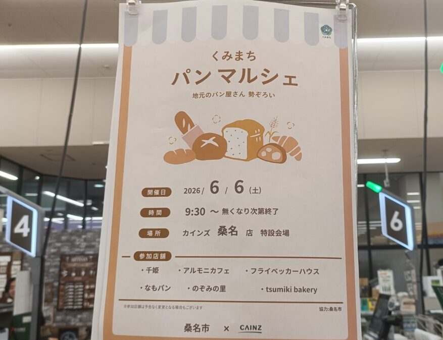 くみまち