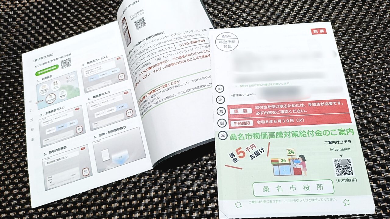 桑名市
