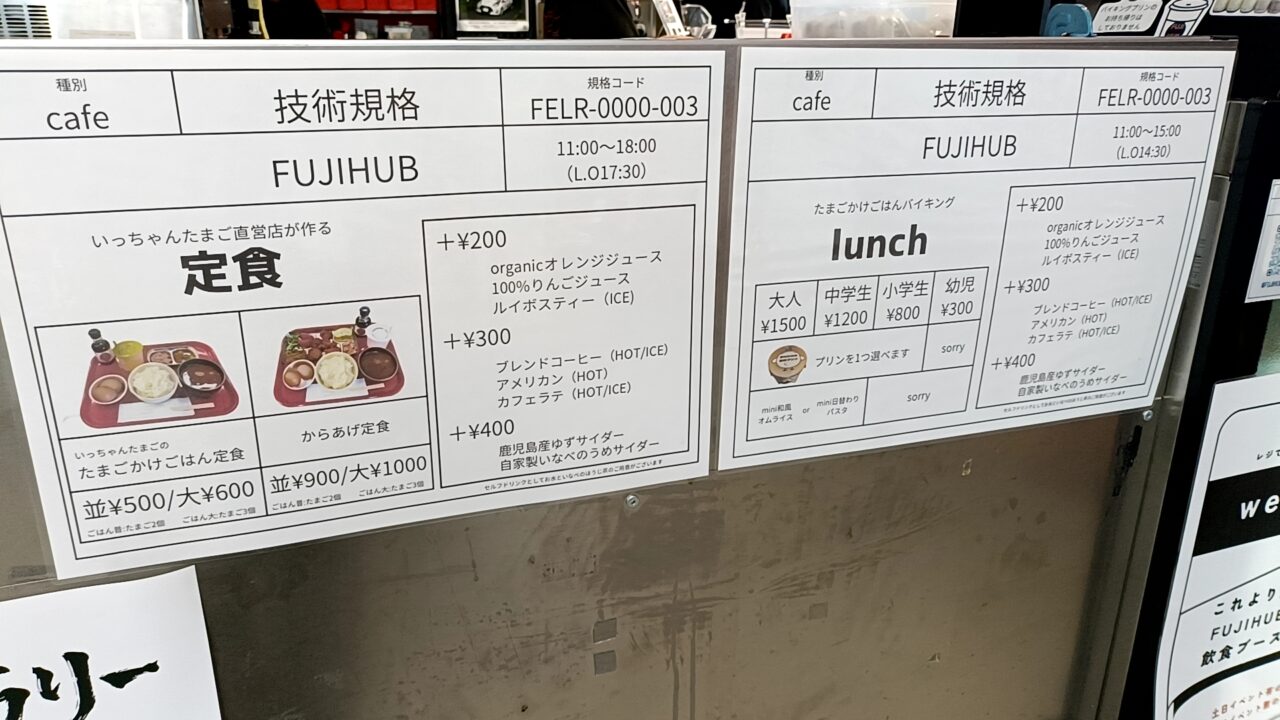 FUJIHUB