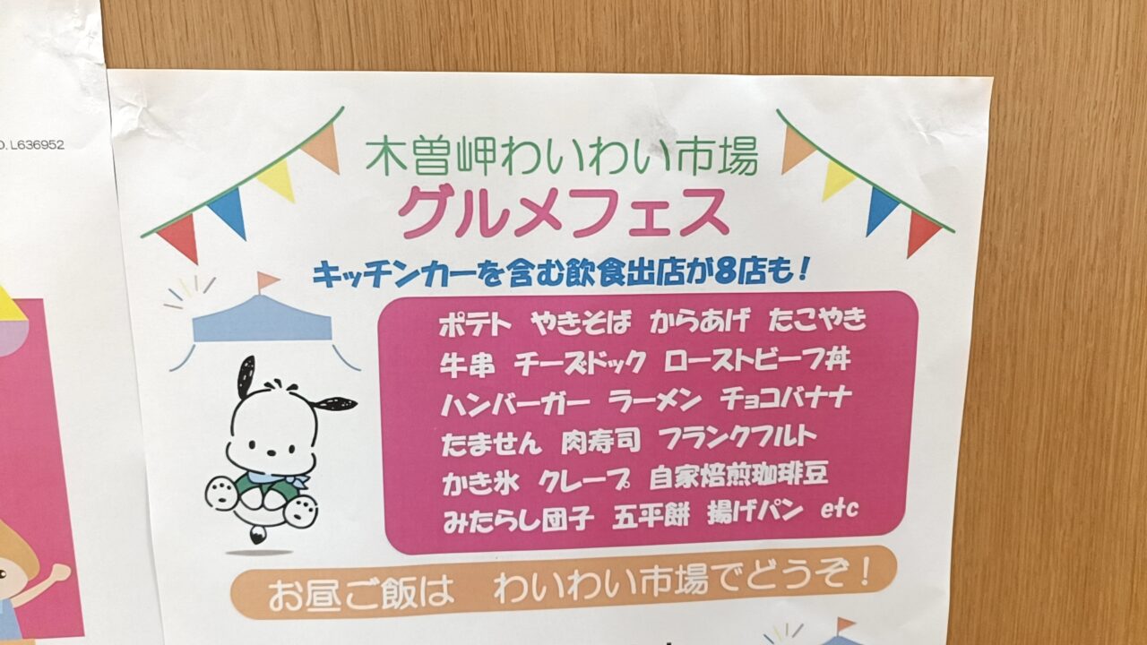 kisosakicho