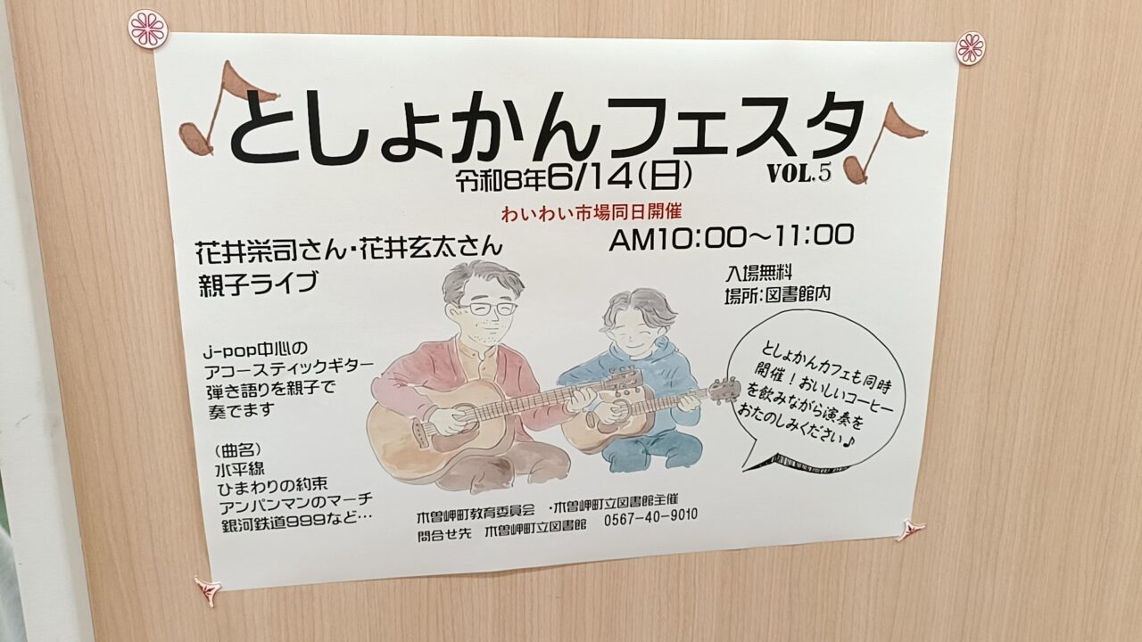 kisosakicho