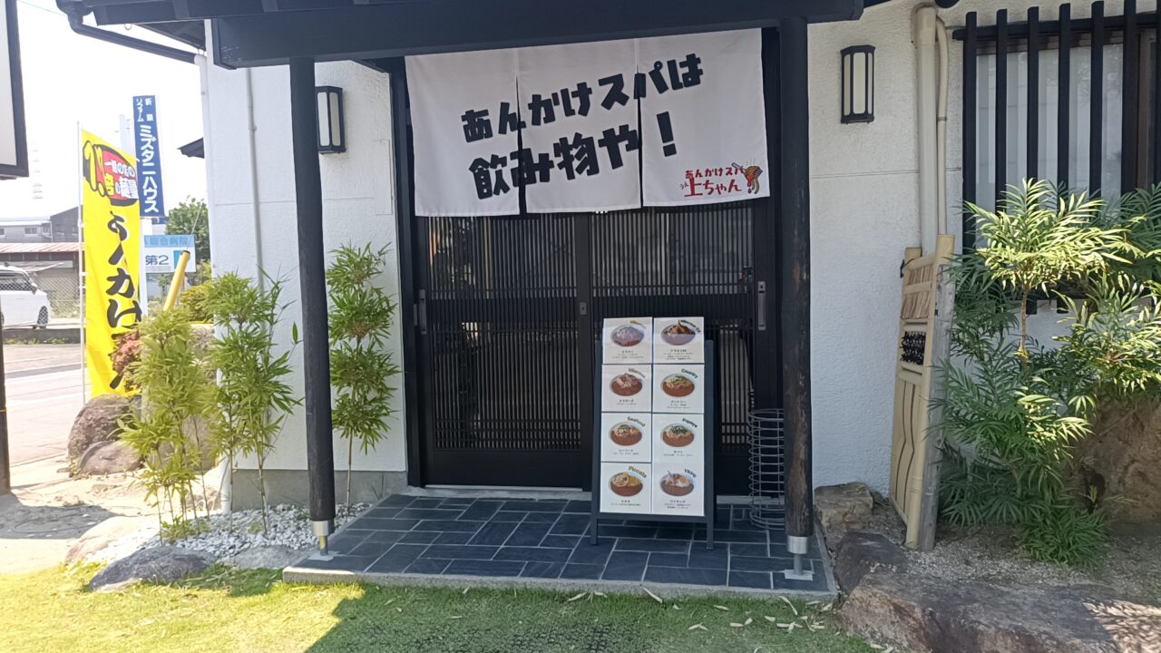 uechan