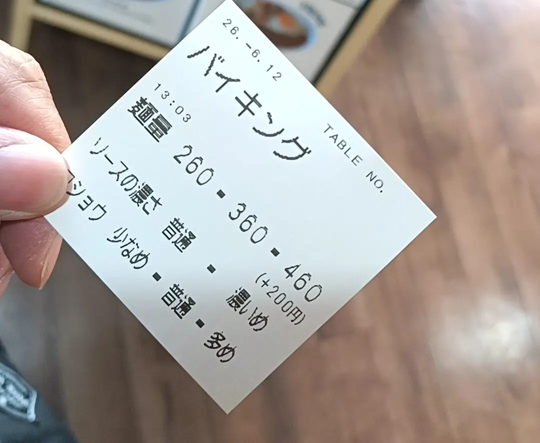 uechan