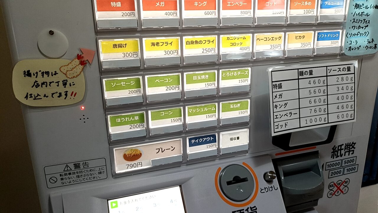 uechan