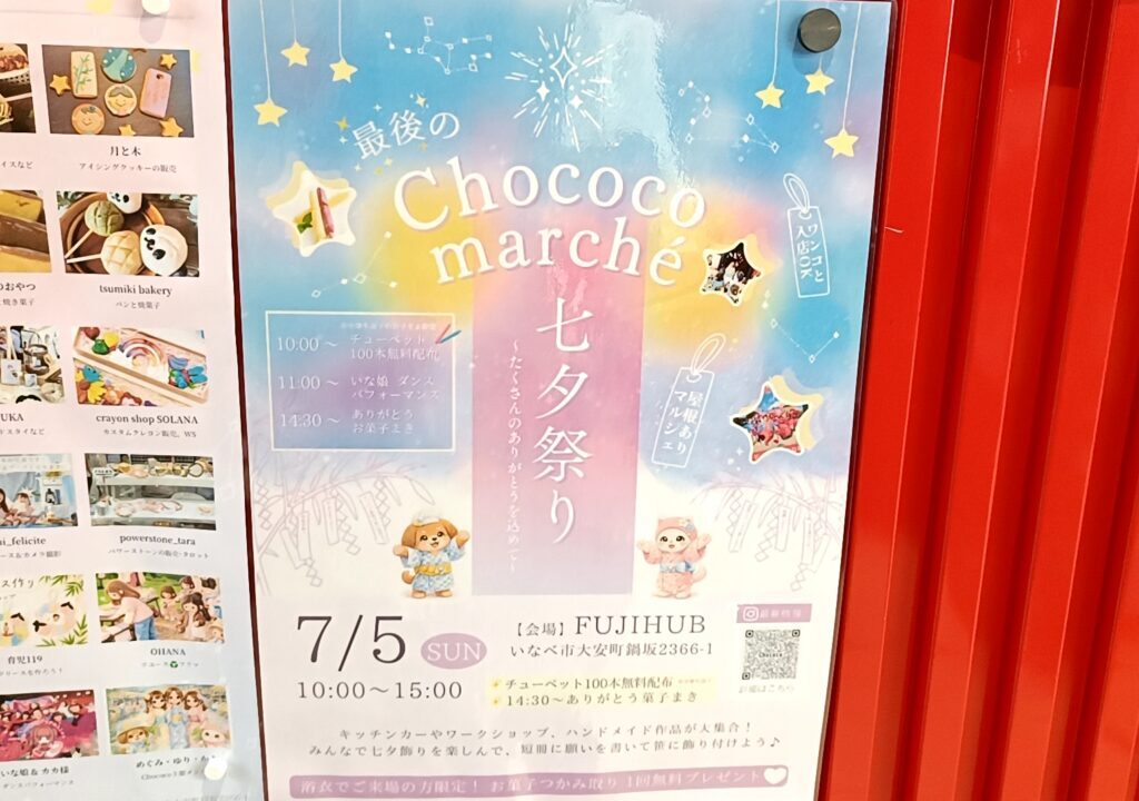 chococomarche