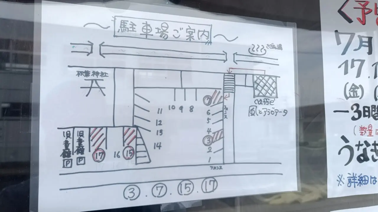風とアラビアータ