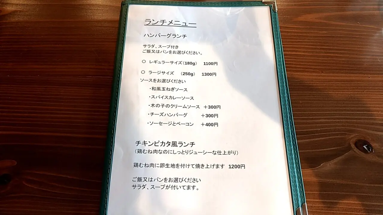 kazetoアラビアータ