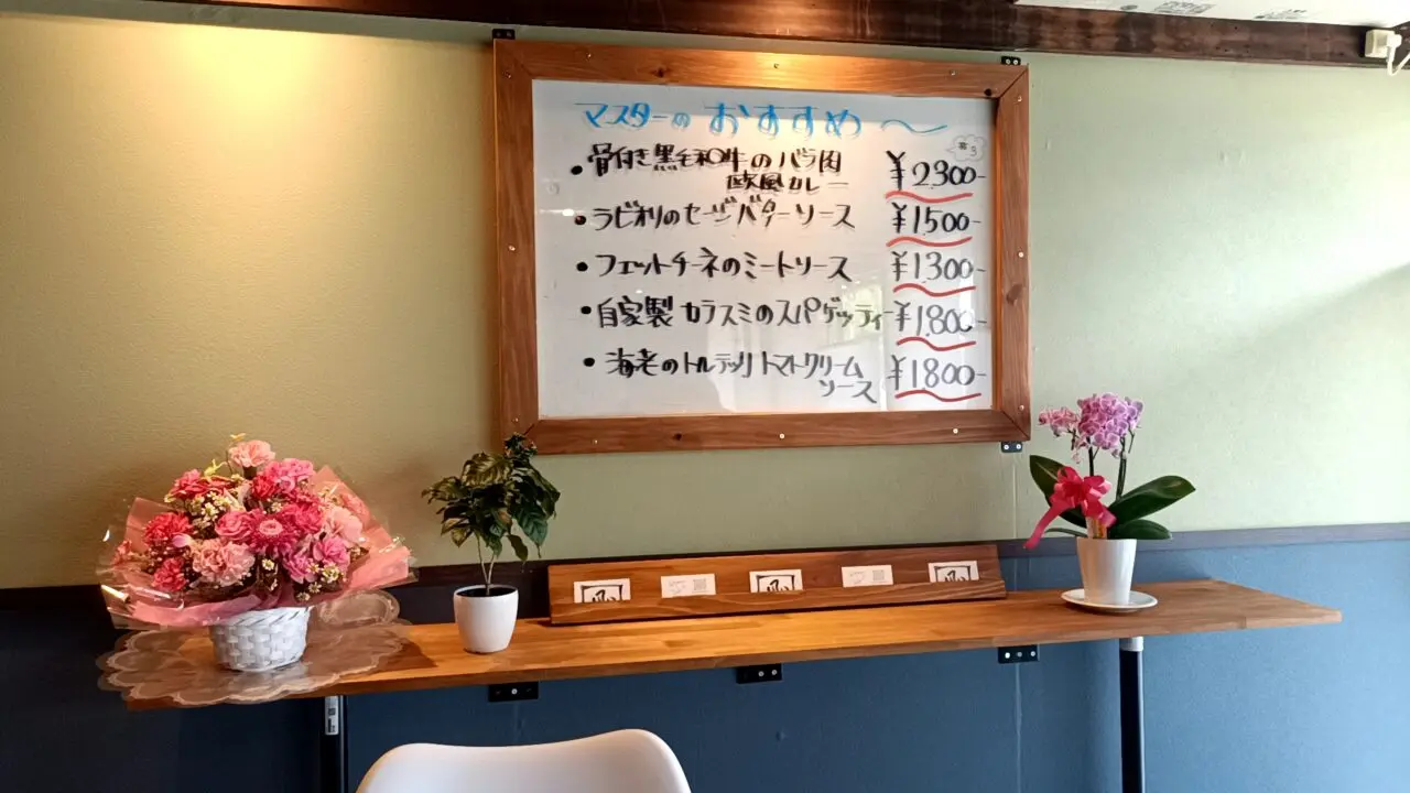 kazetoアラビアータ