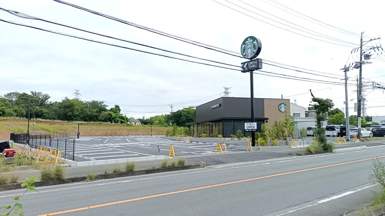 スターバックス