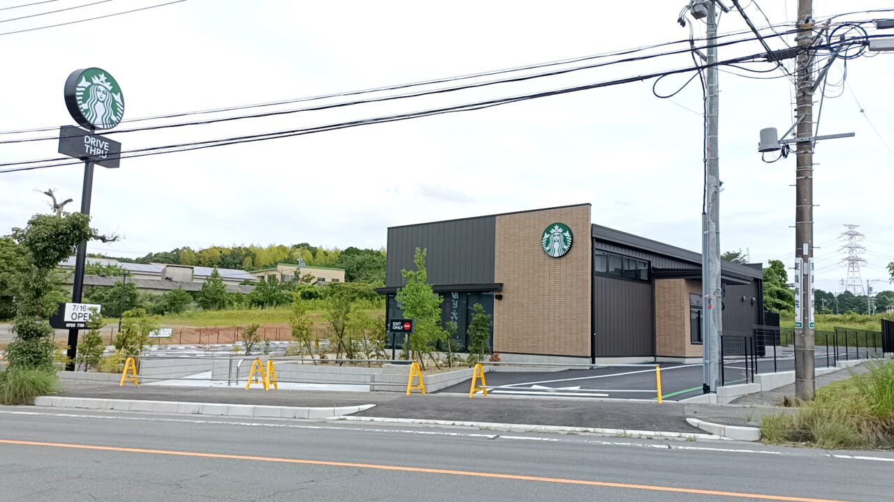 スターバックス