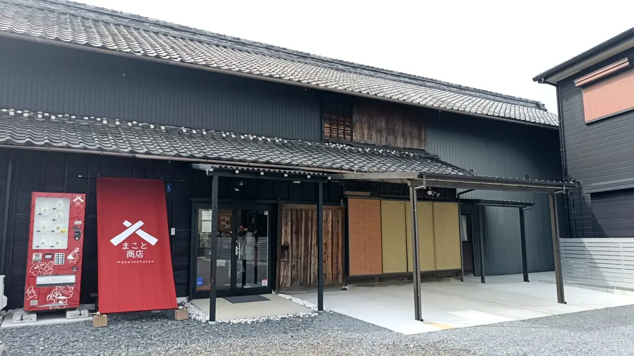 まこと商店