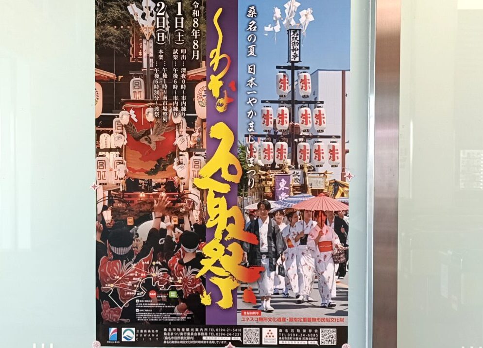 Ishidori