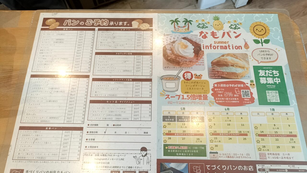 namopan