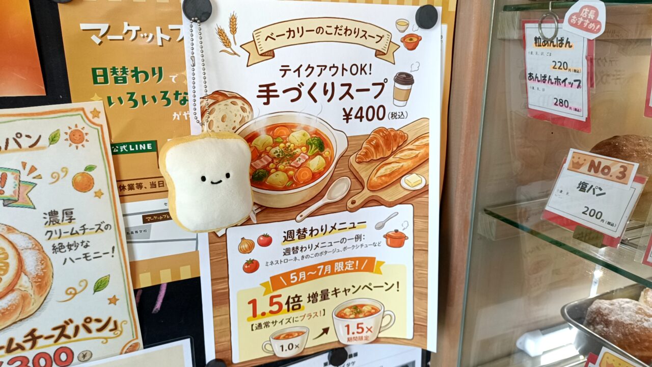 namopan