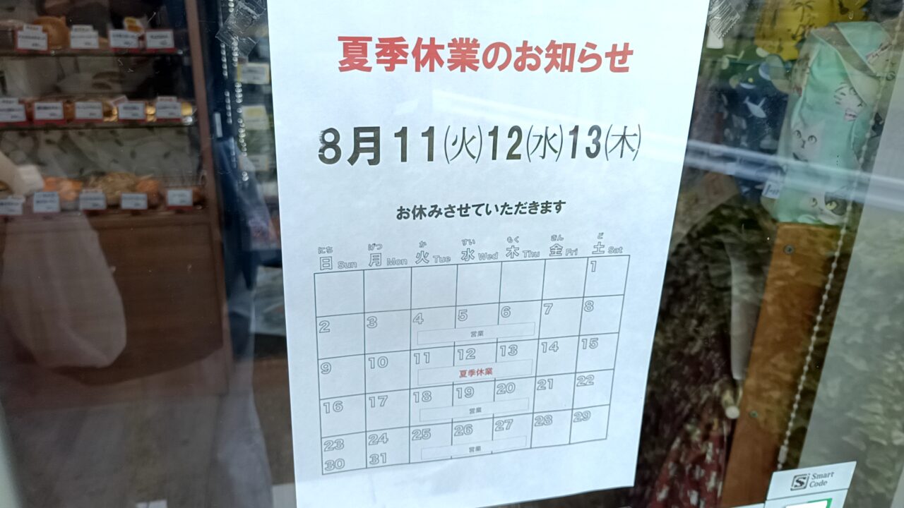 namopan