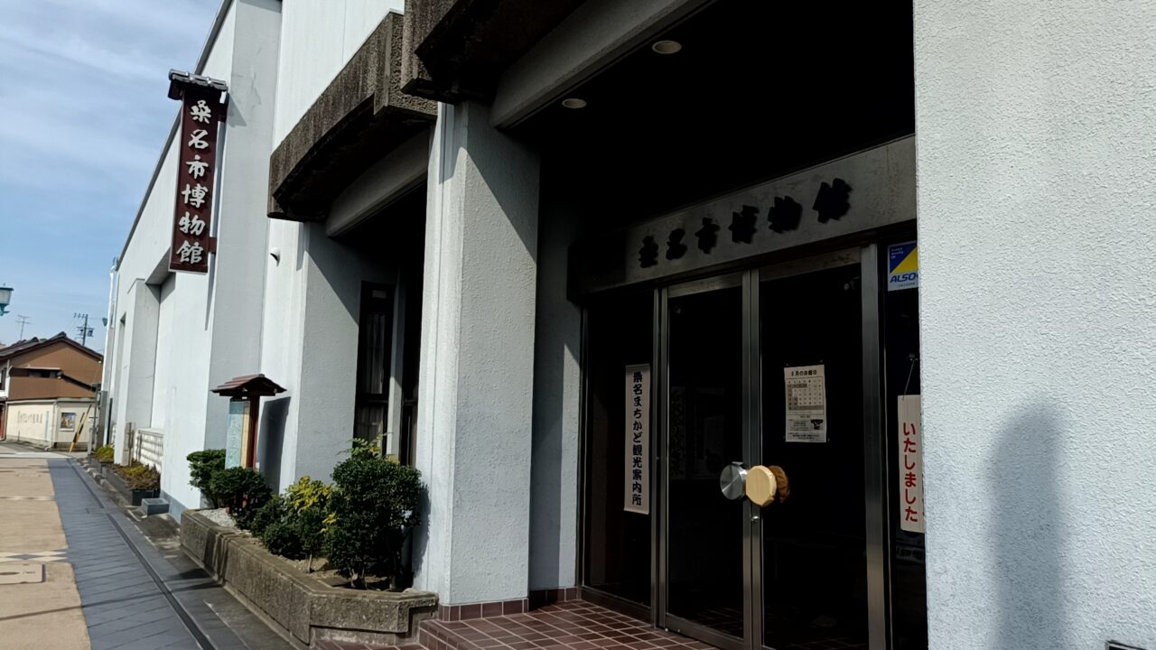 桑名市博物館