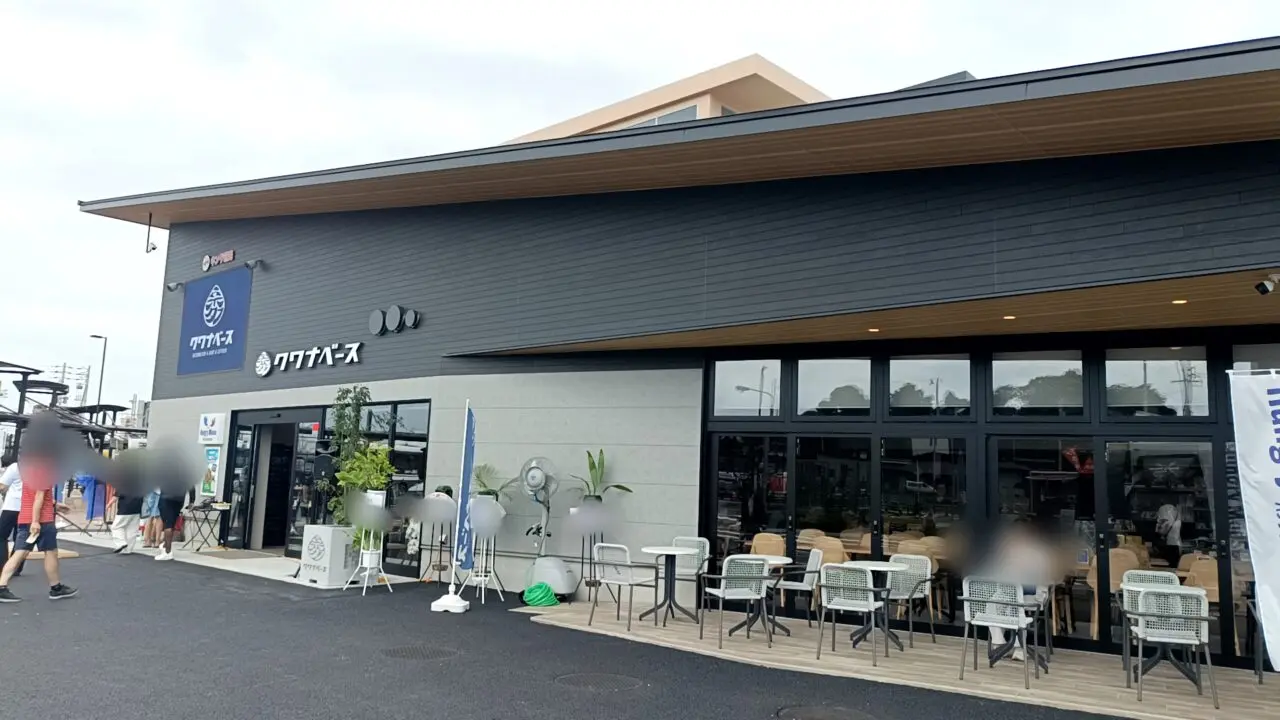 クワナベース