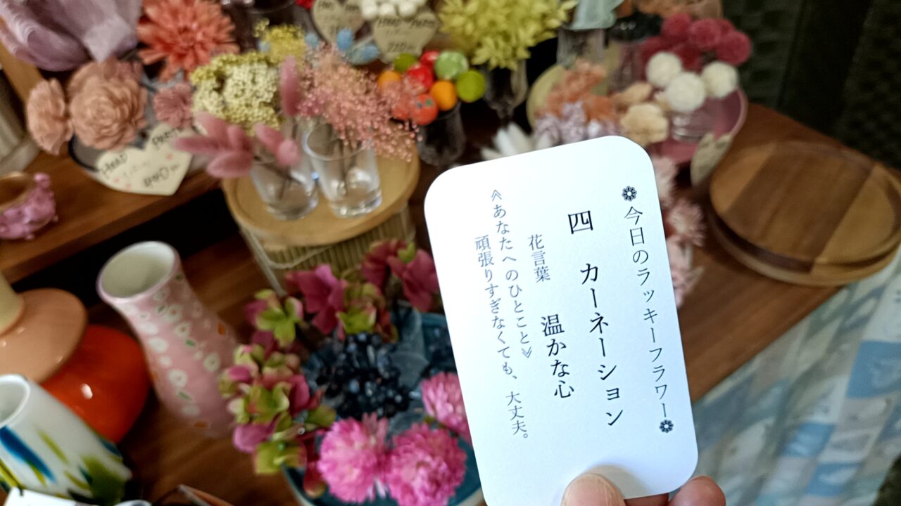 花一面