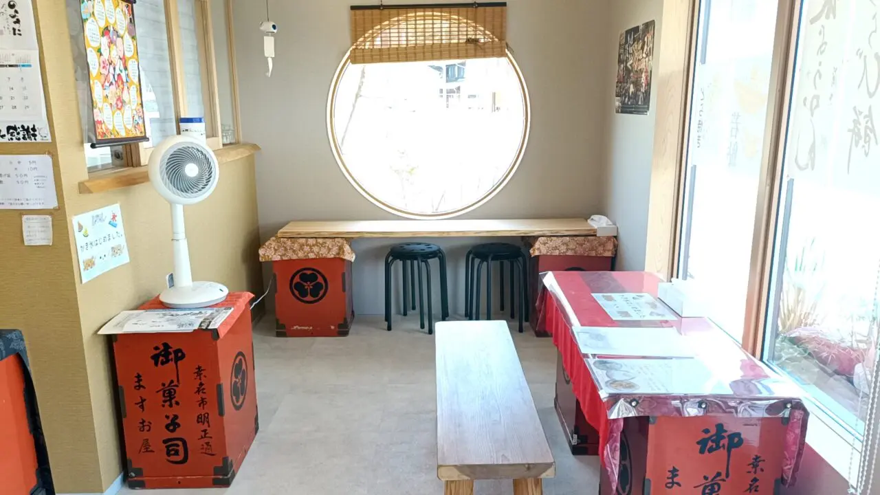 ますお屋