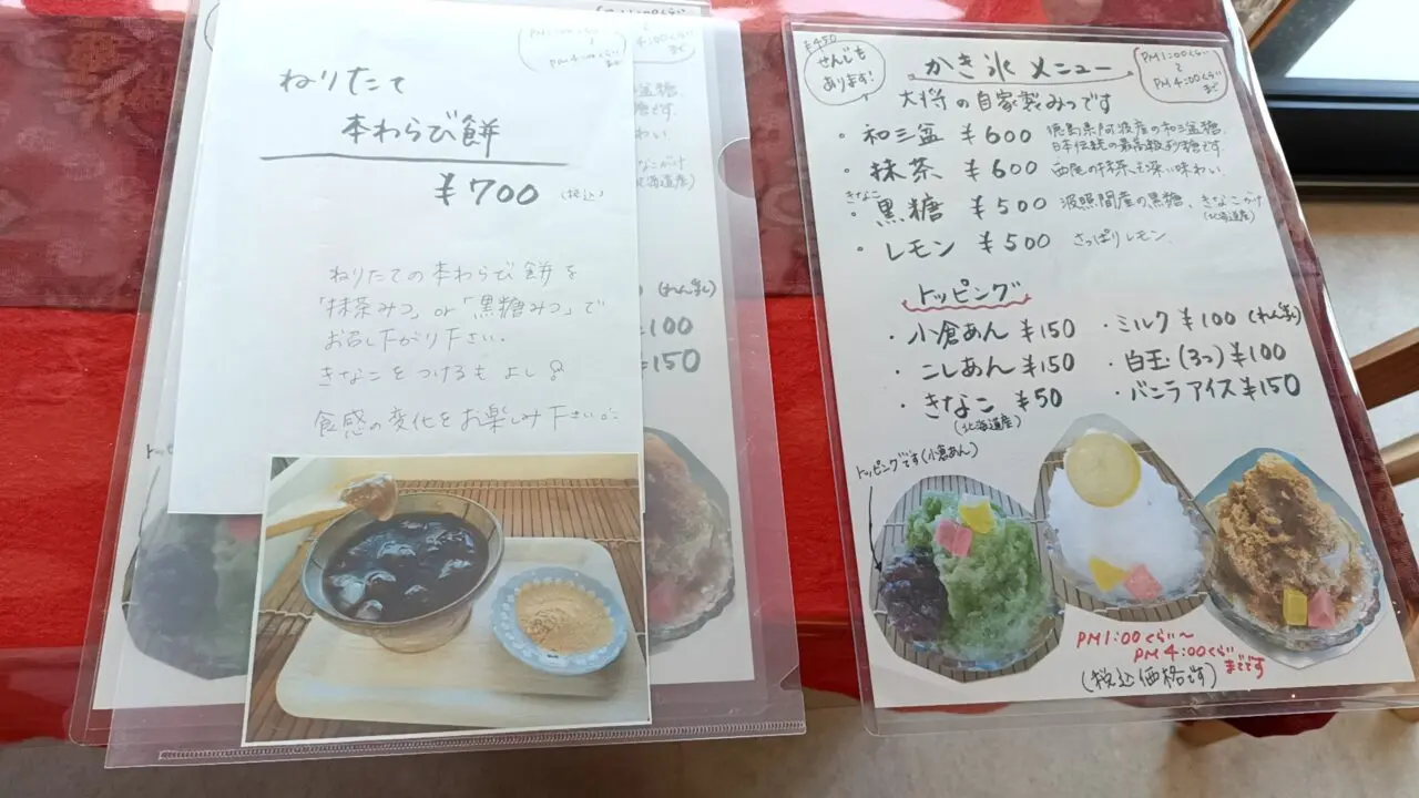 ますお屋