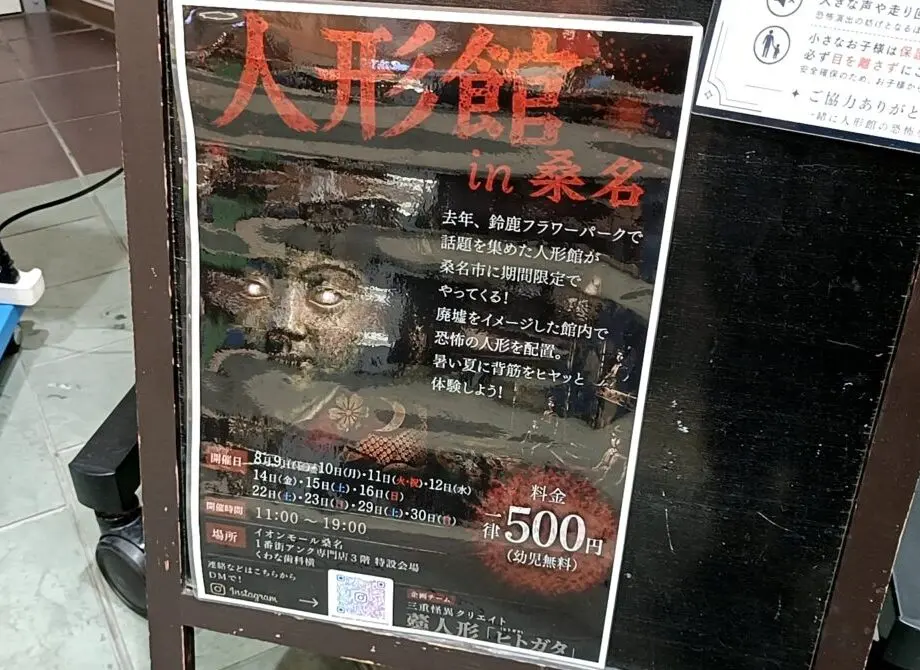 ningyouyakata
