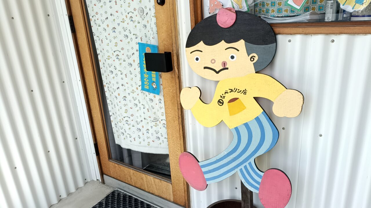 inabepudding