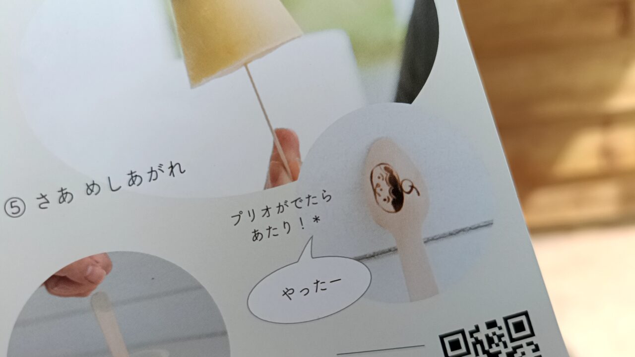 inabepudding