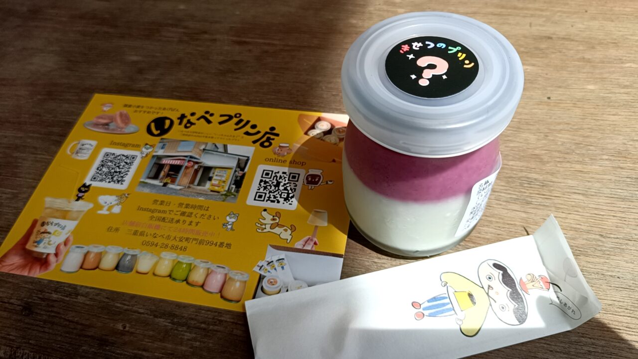 inabepudding