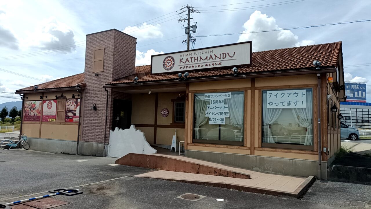 カトマンズ