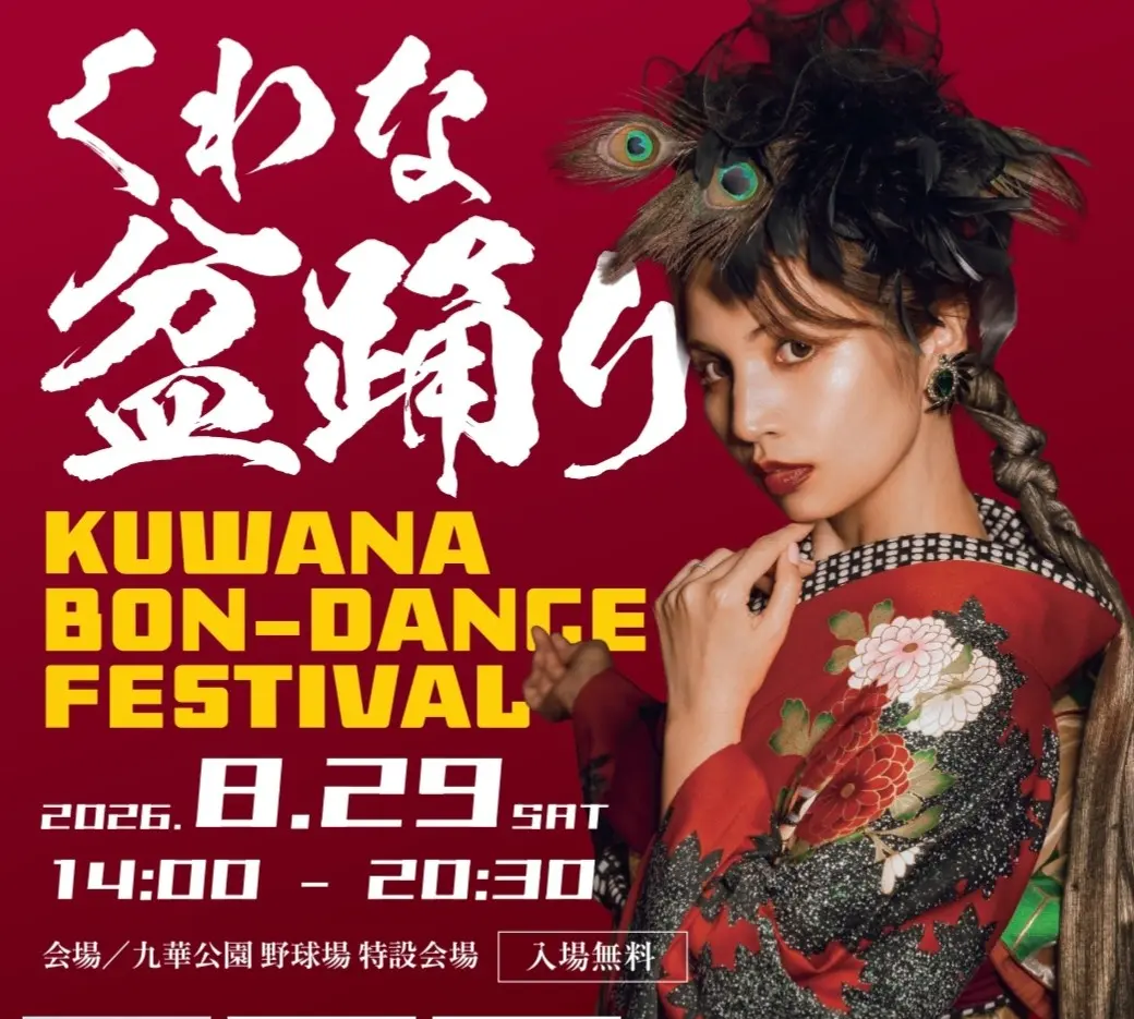 桑名盆踊り