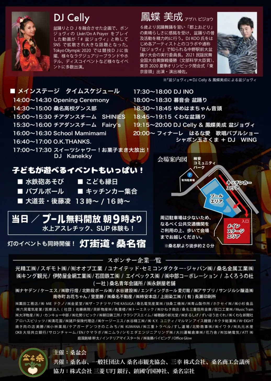 kuwanabon