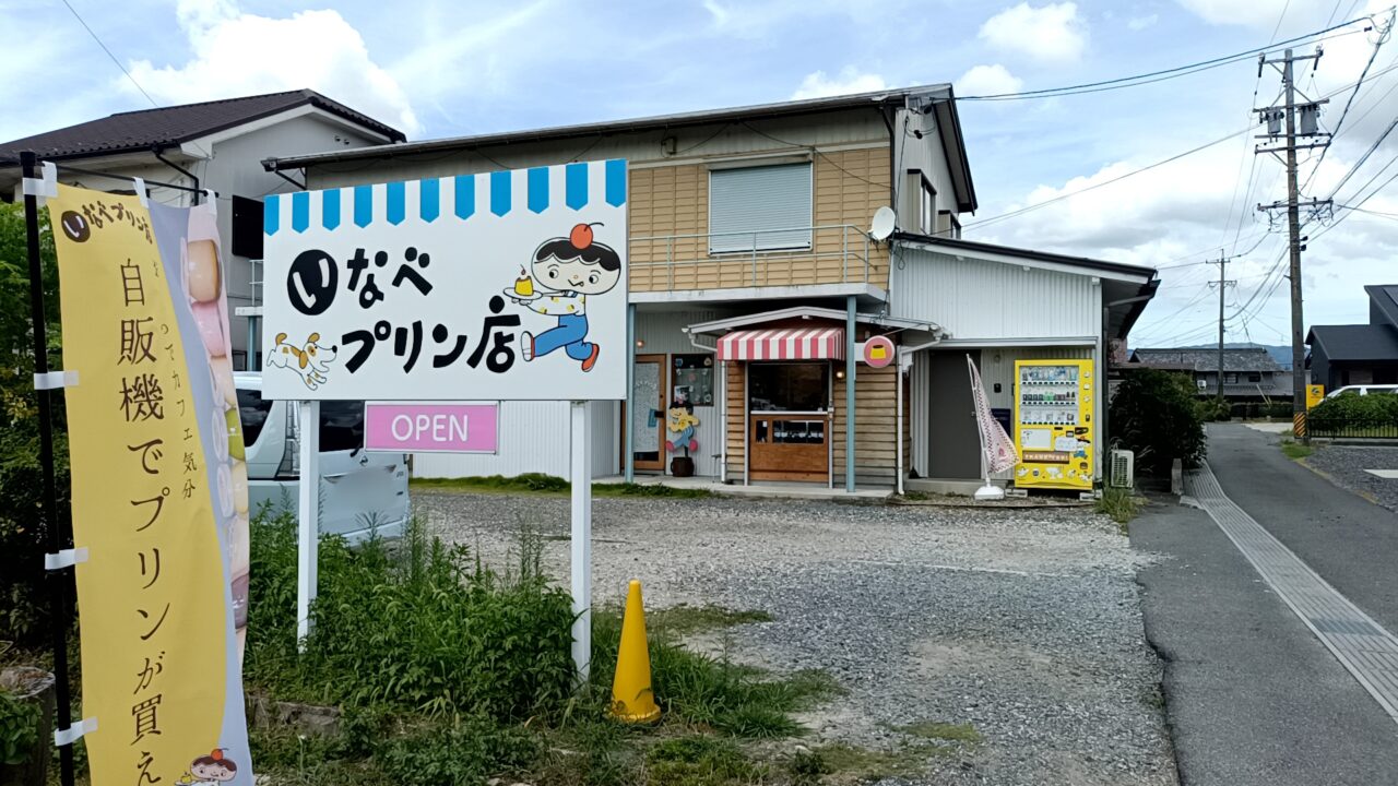 inabepudding