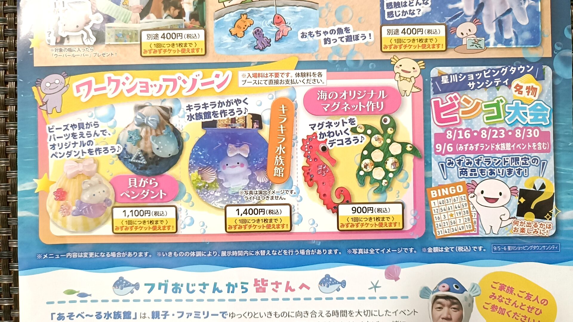 あそべーる