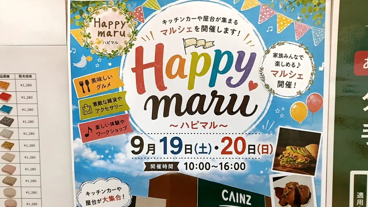 hapimaru